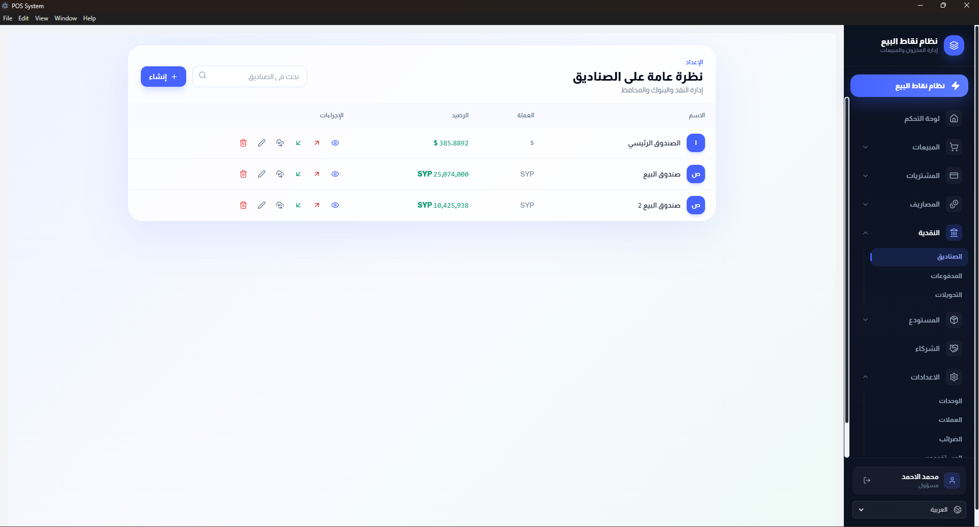 صفحة عرض جميع الصناديق المالية